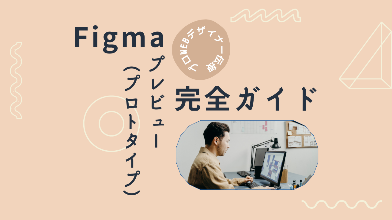 figma62のサムネイル