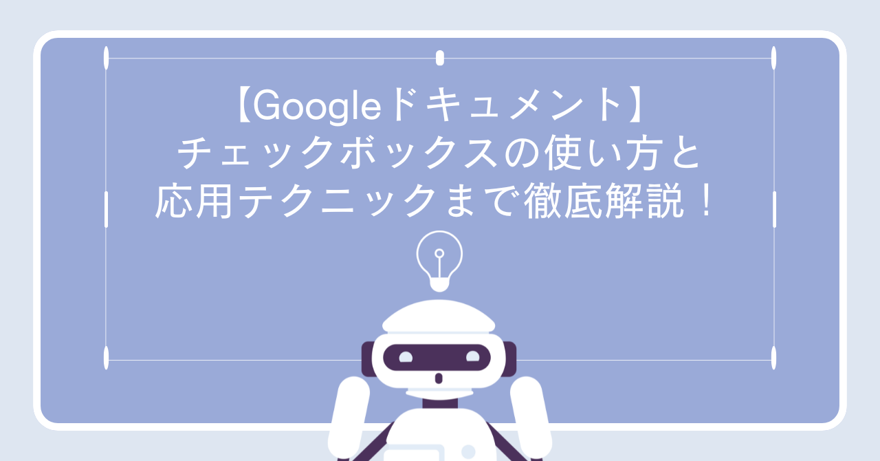 googledoc16のサムネイル