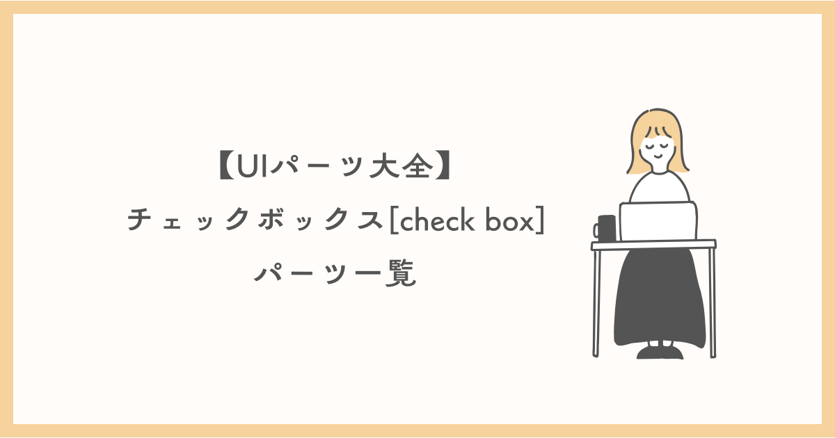 ui11のサムネイル