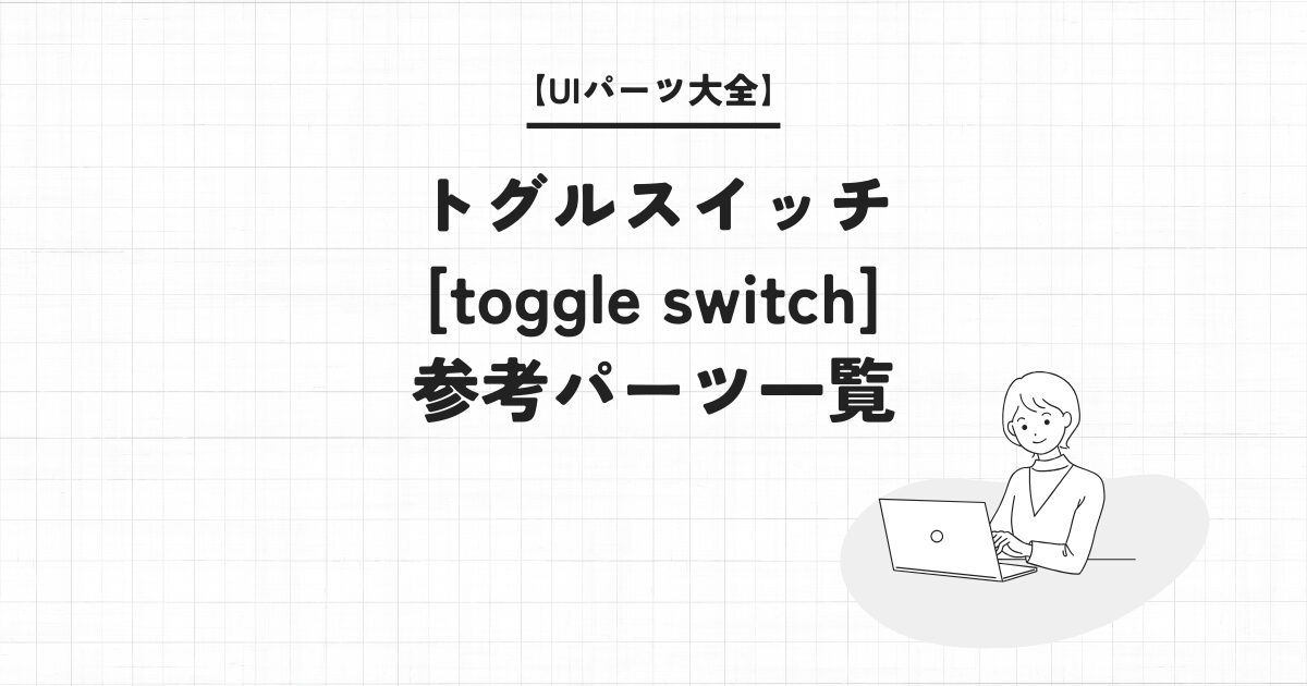 ui13のサムネイル