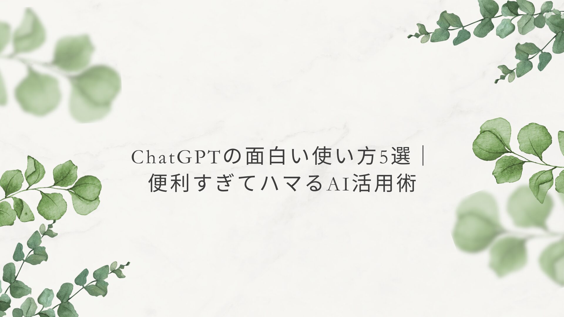 ai29のサムネイル