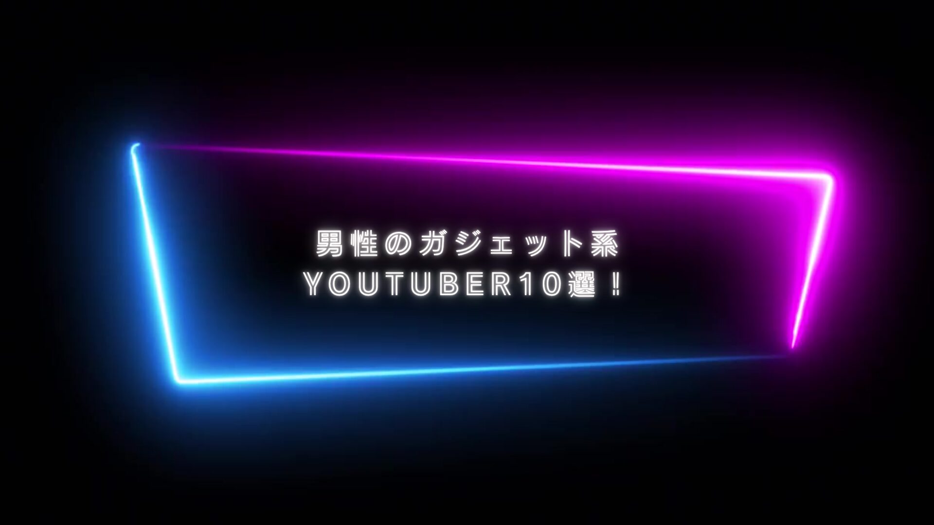 gadget3のサムネイル