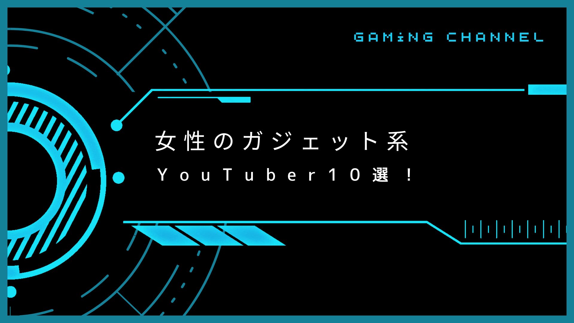 gadget4のサムネイル