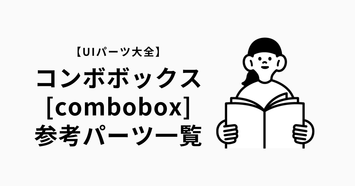 ui16のサムネイル