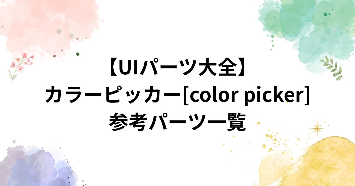 ui21のサムネイル