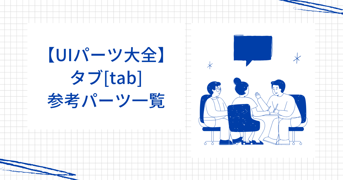 ui24のサムネイル