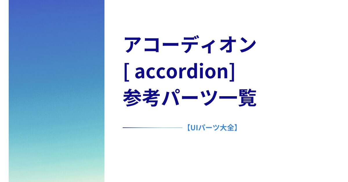 ui25のサムネイル