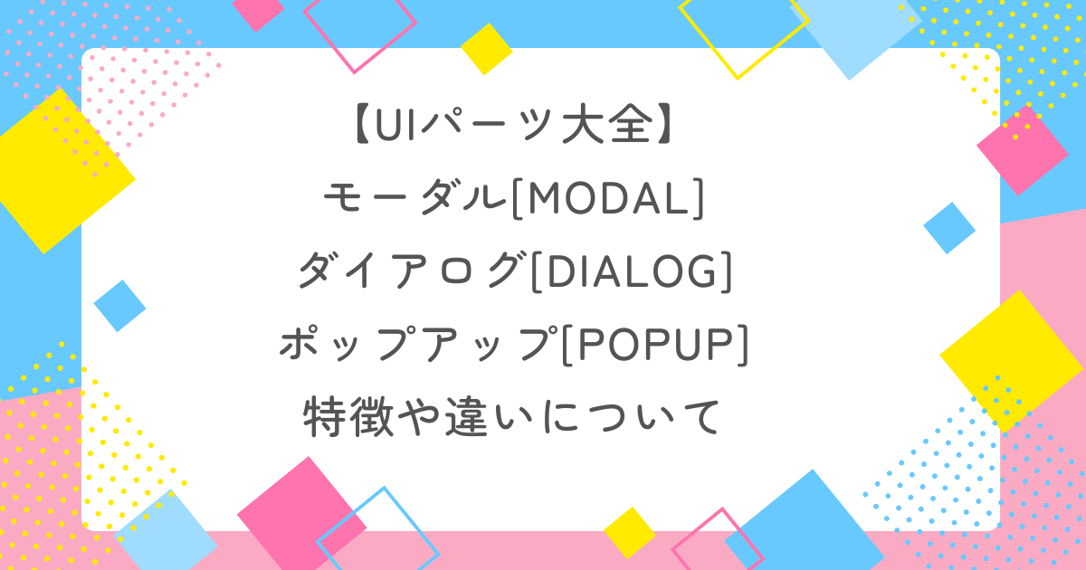 ui27のサムネイル