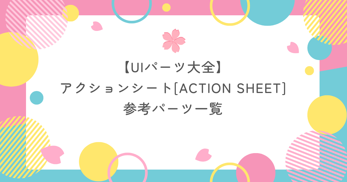 ui28のサムネイル