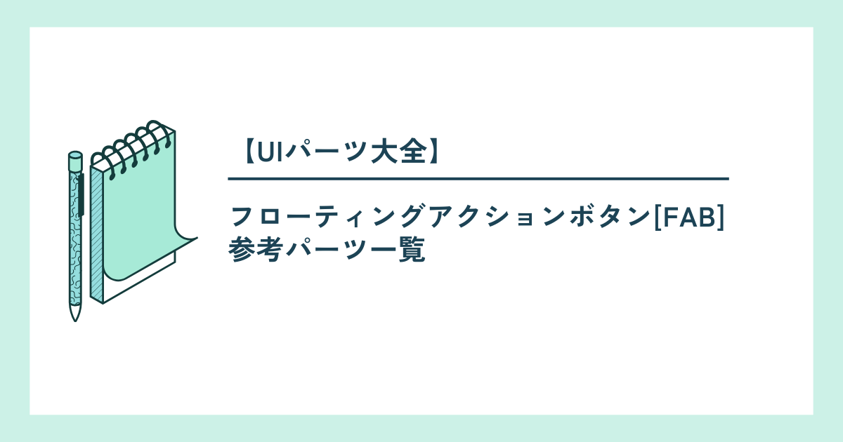ui30のサムネイル