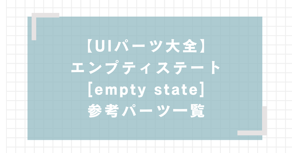 ui42のサムネイル