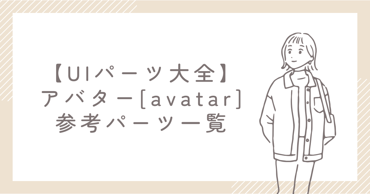 ui44のサムネイル