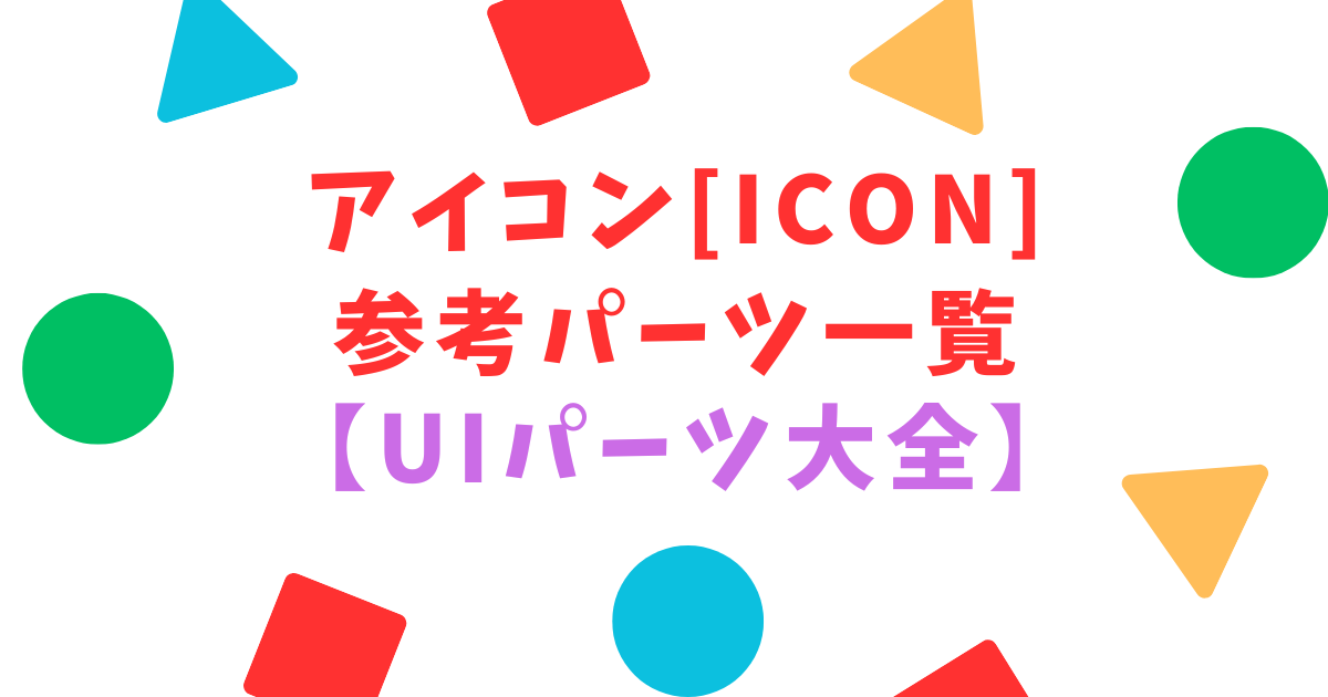 ui45のサムネイル