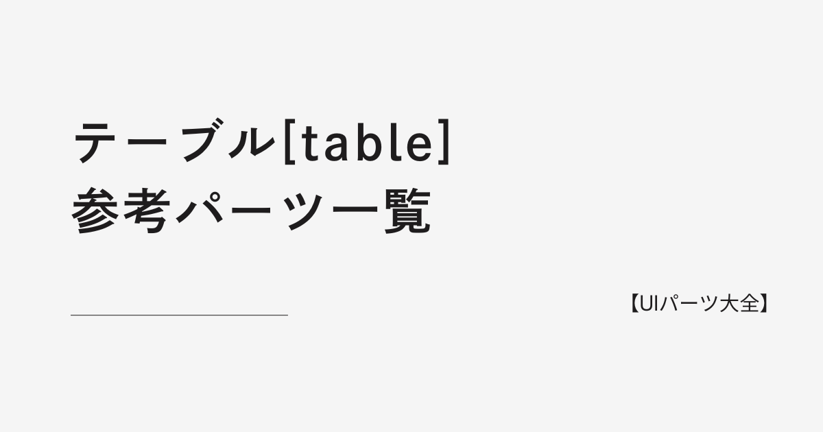 ui48のサムネイル