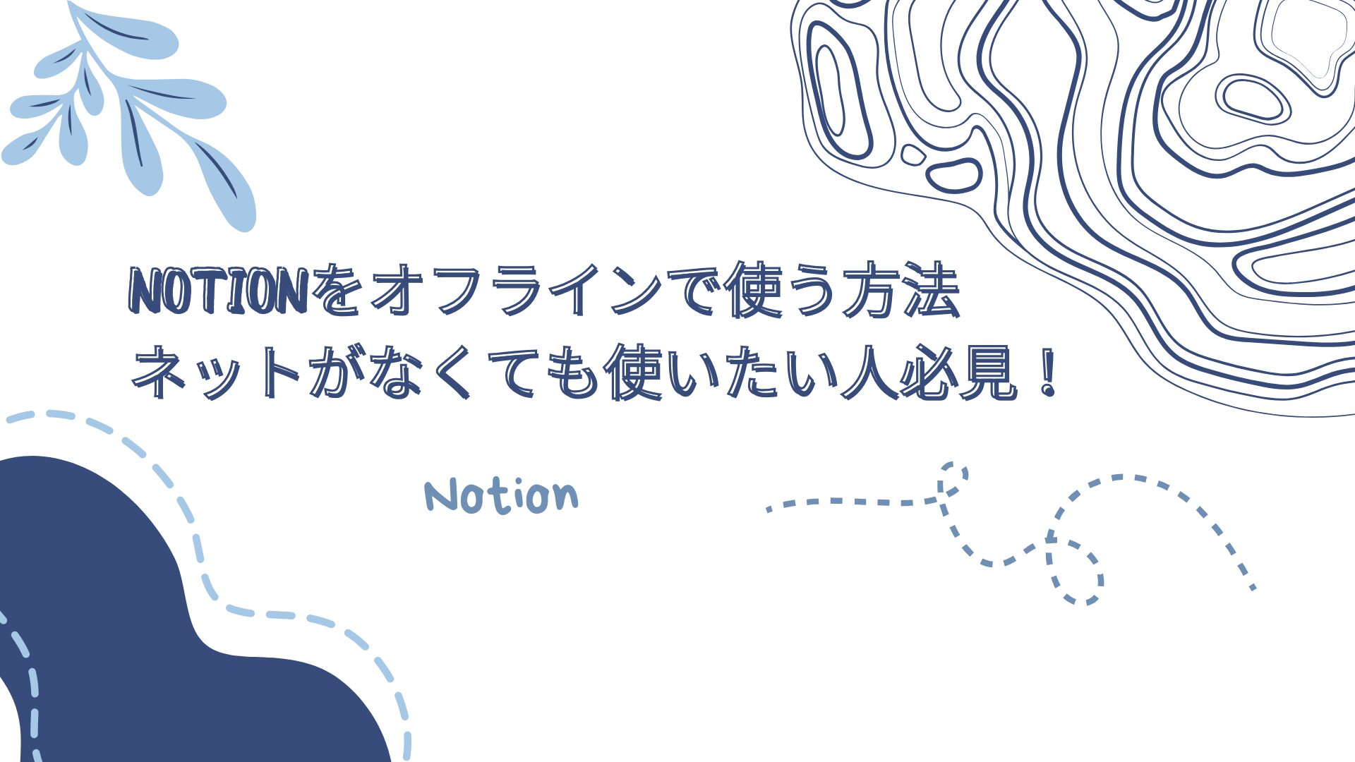 notion3のサムネイル