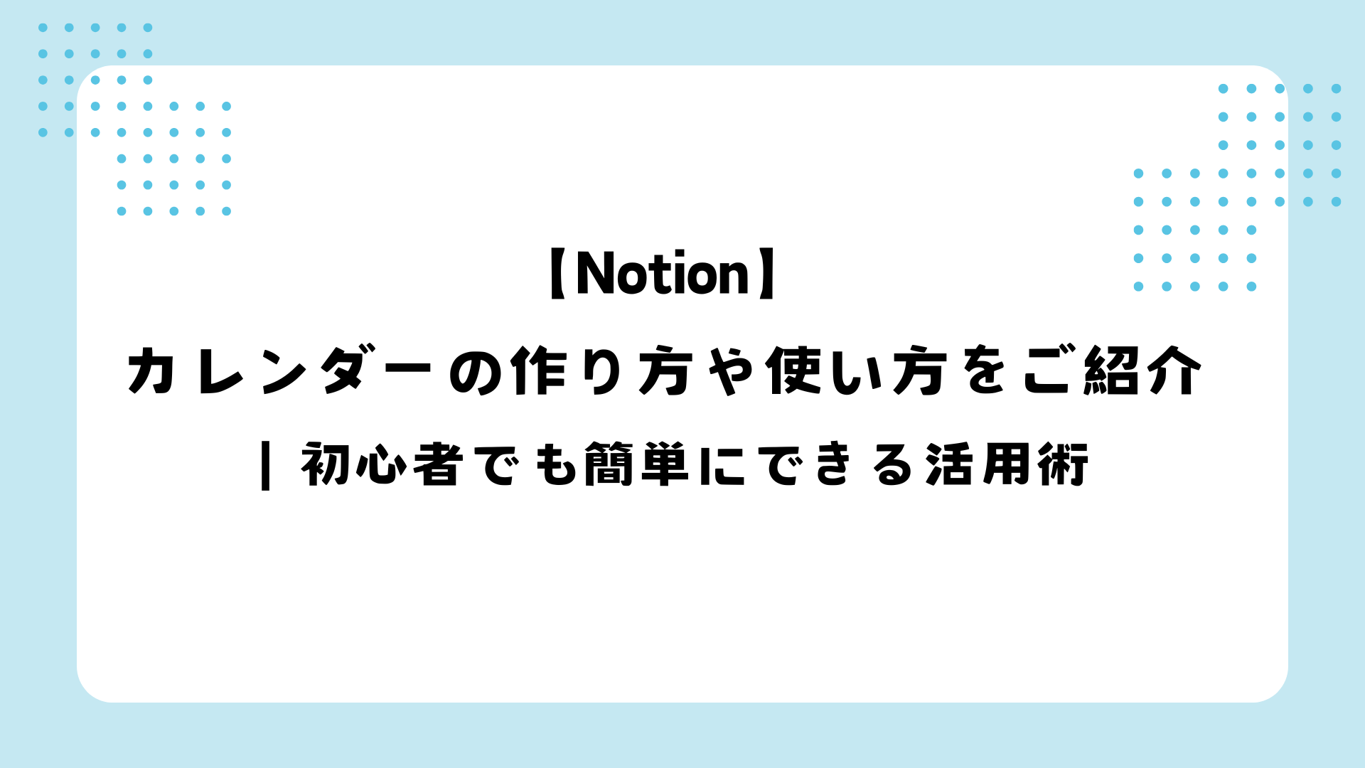notion5のサムネイル
