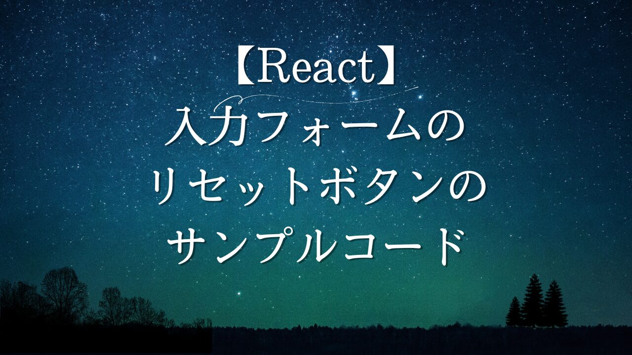 react1のサムネイル