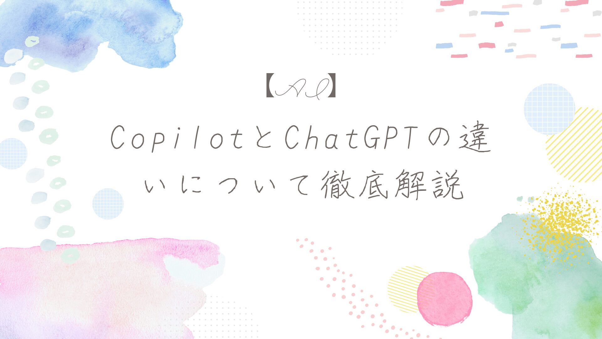 ai63のサムネイル