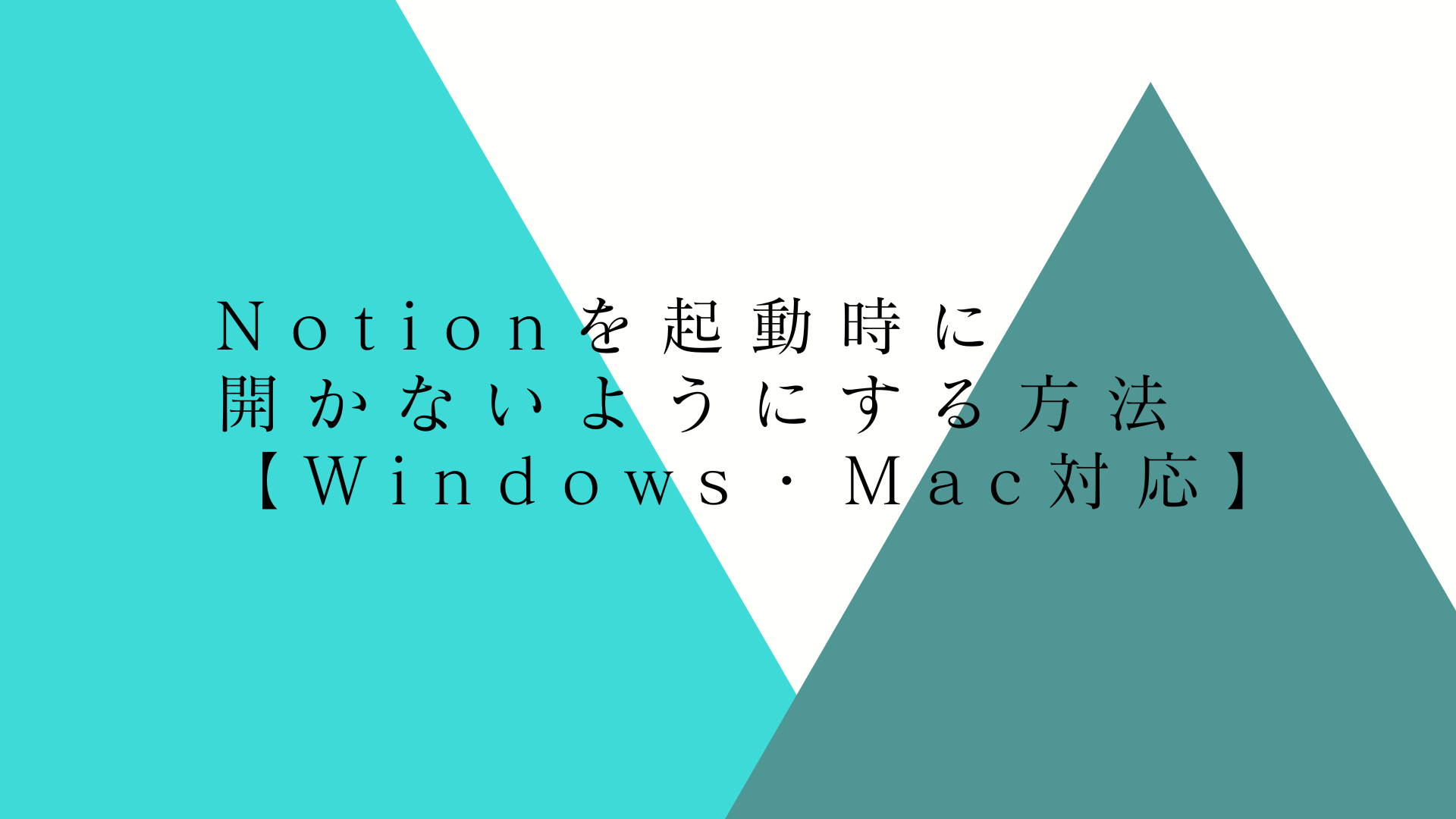notion12のサムネイル