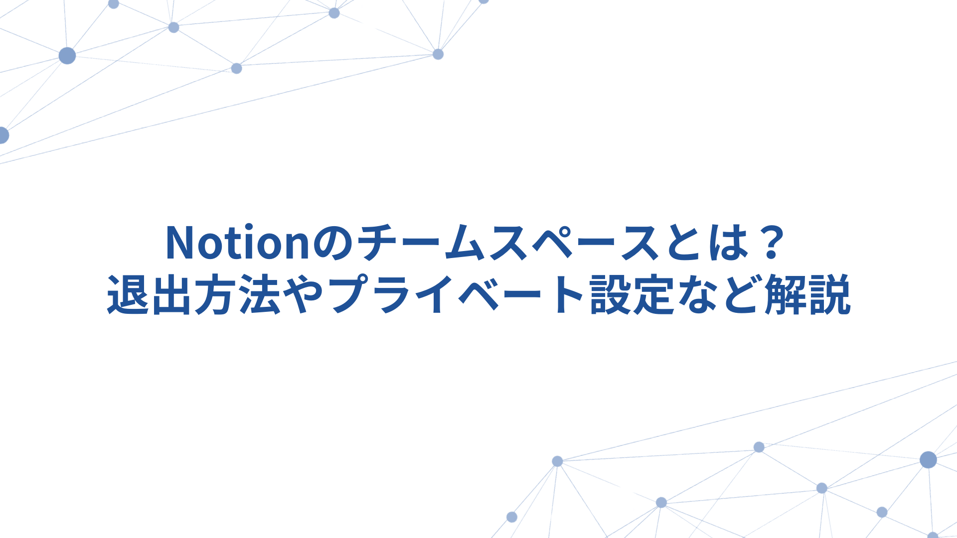 notion17のサムネイル