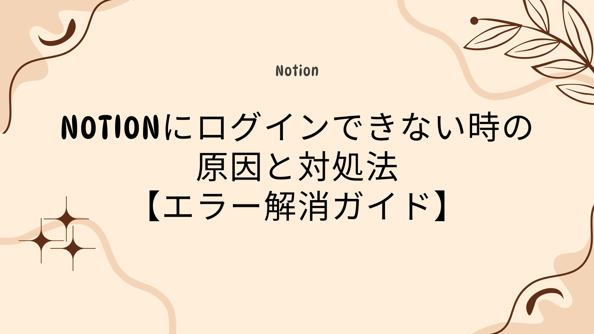 notion7のサムネイル