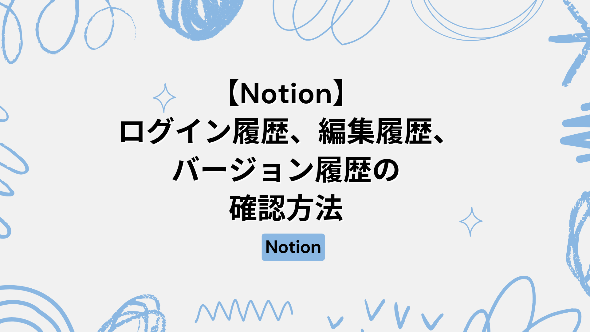notion8のサムネイル