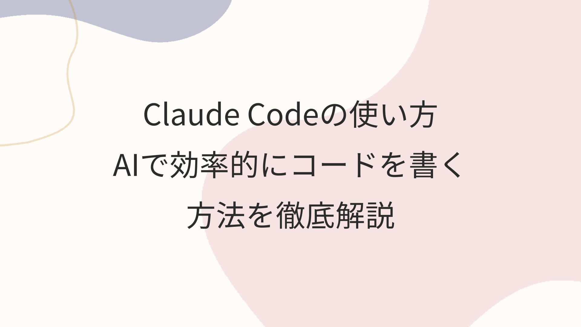 ai82のサムネイル