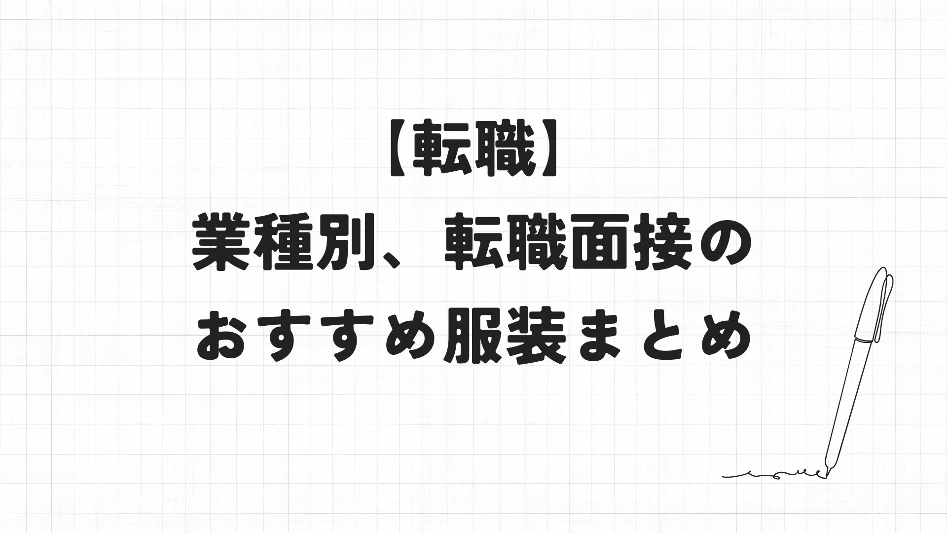 career8のサムネイル