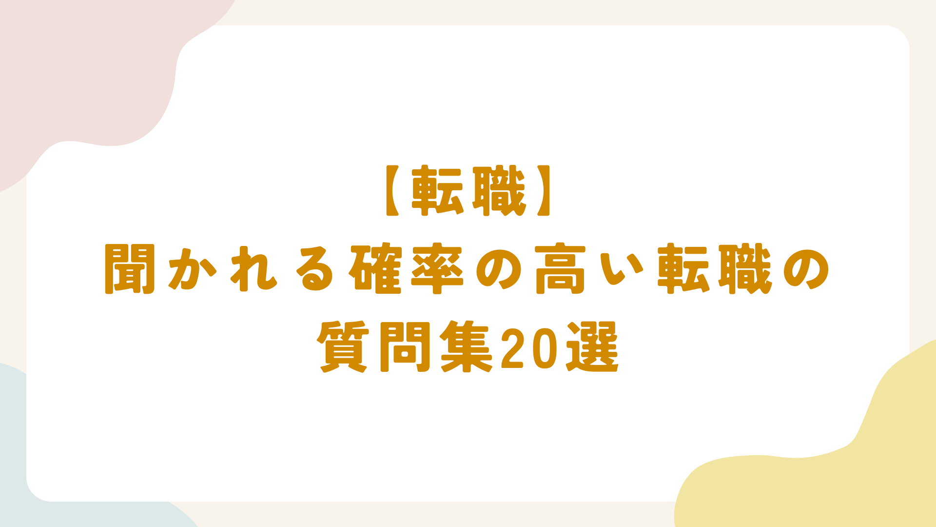 career23のサムネイル
