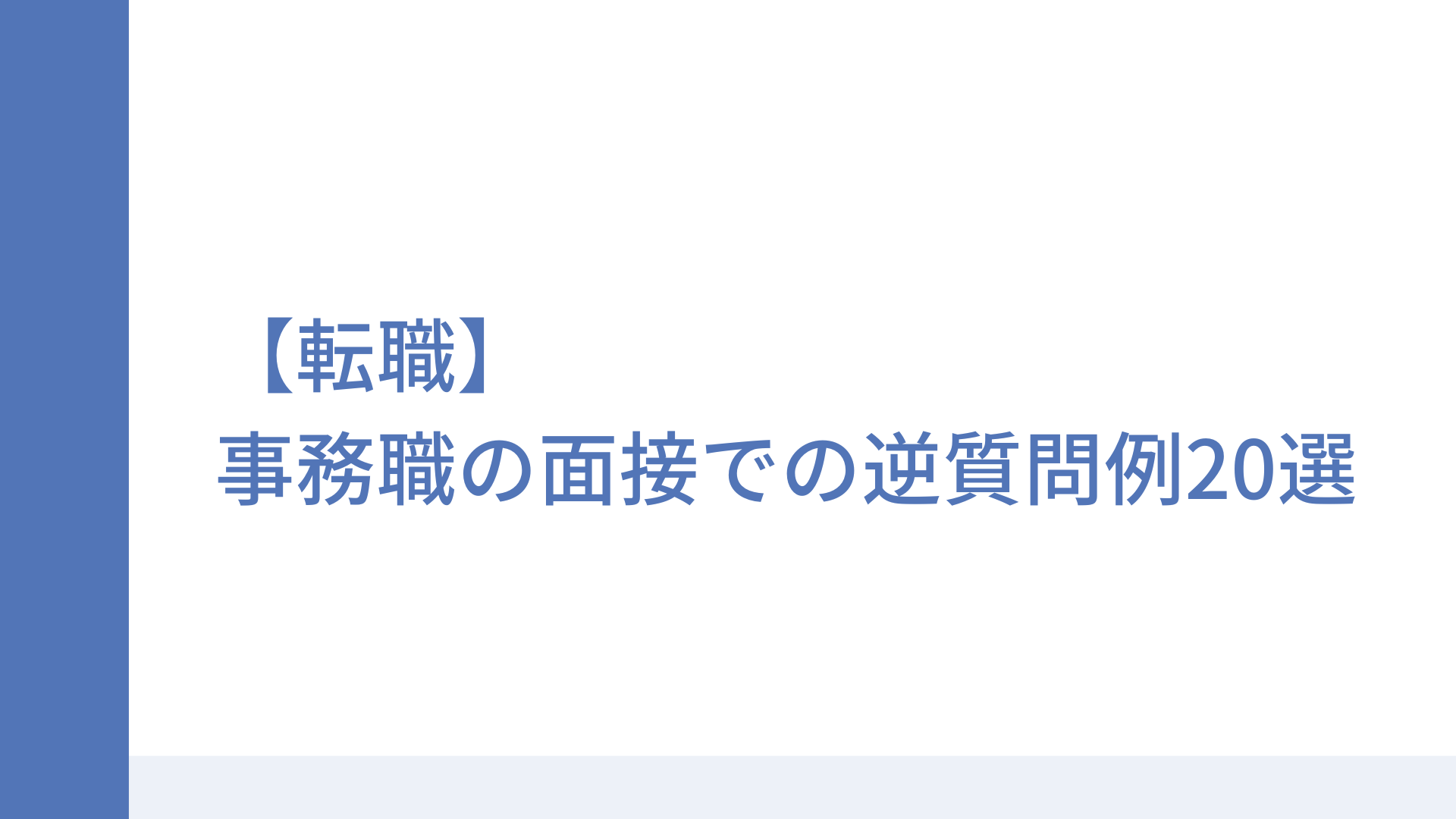 career30のサムネイル