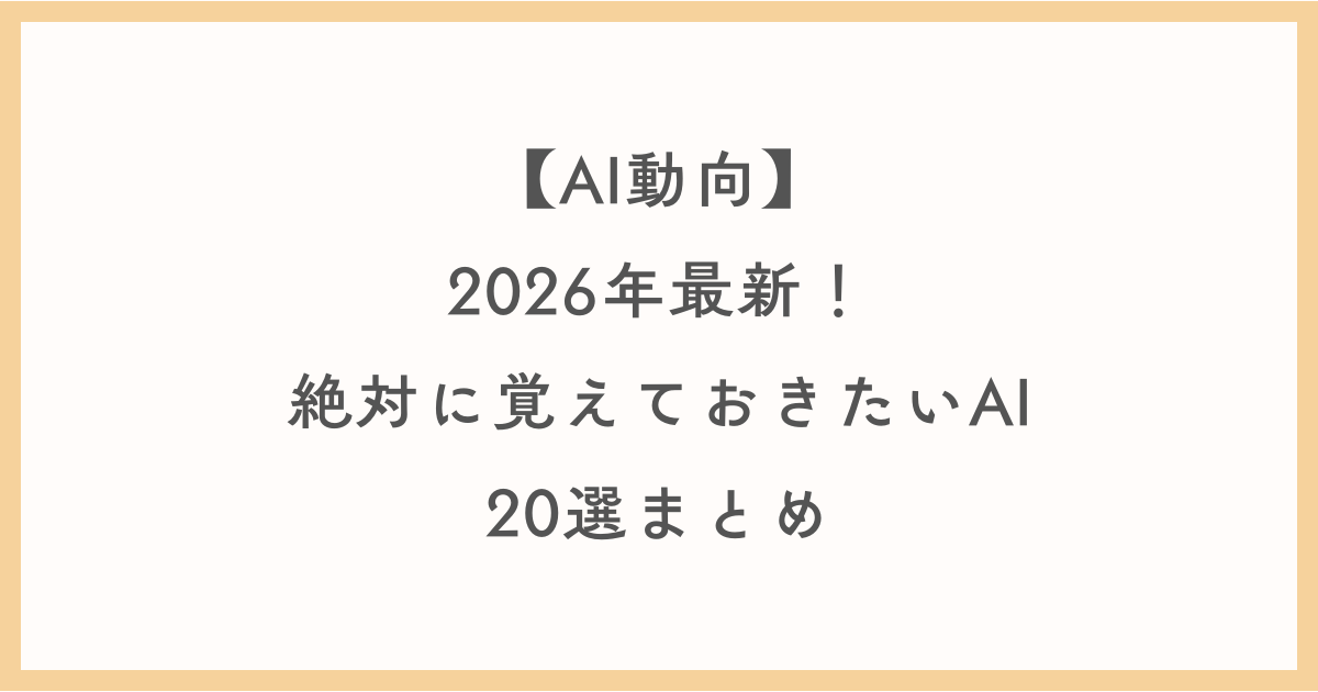 ai96のサムネイル