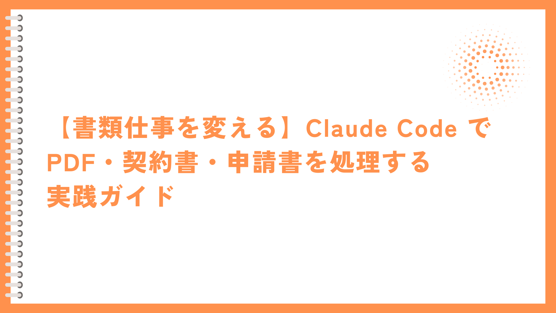 claudecode30