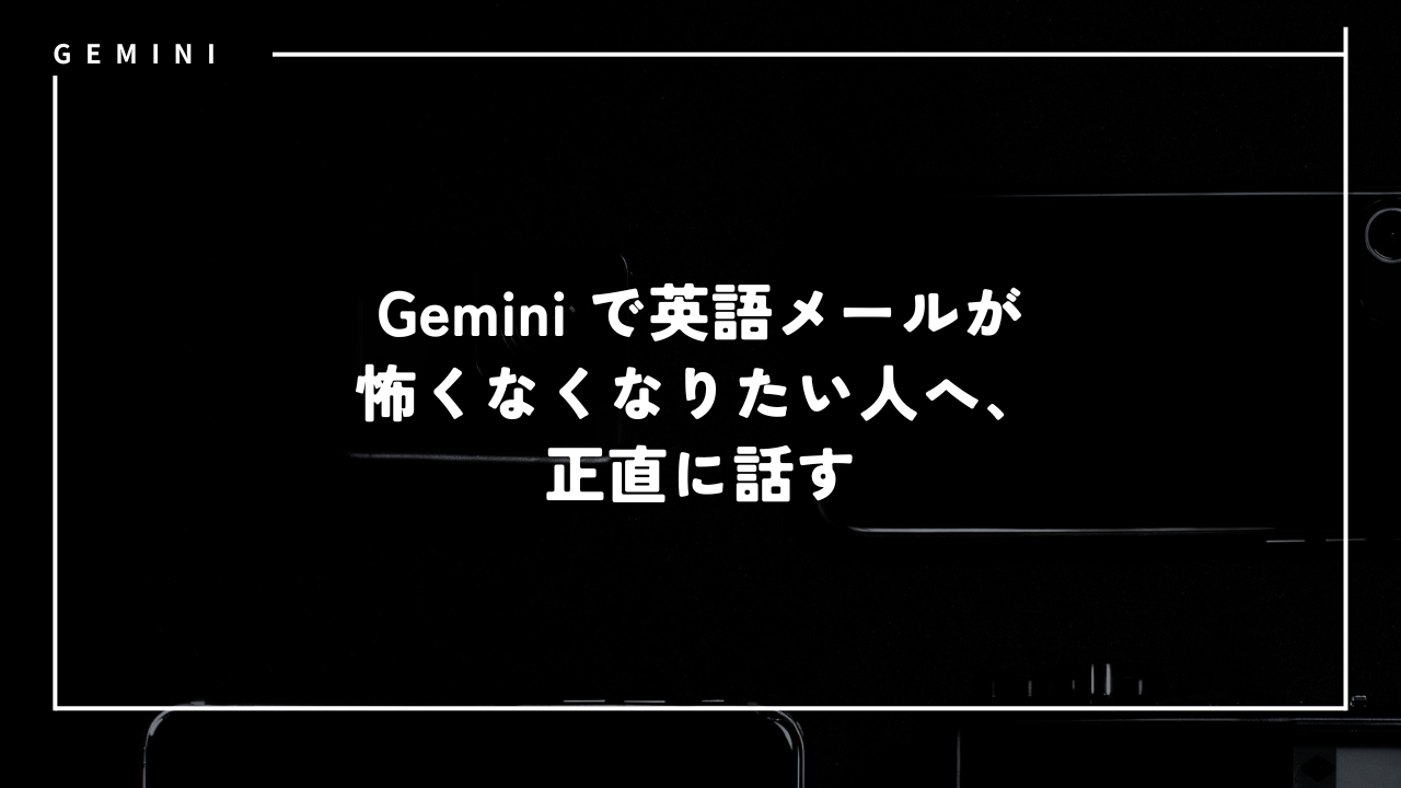 gemini14