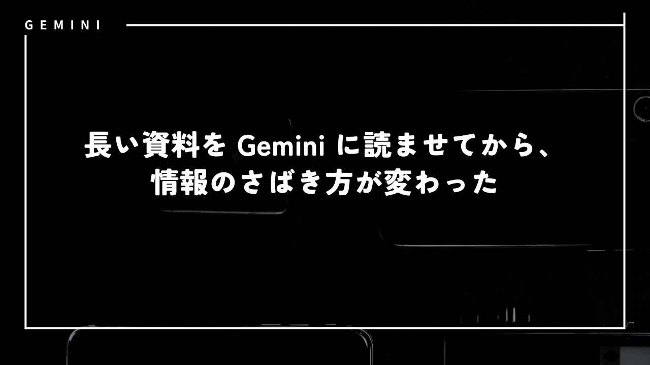 gemini23