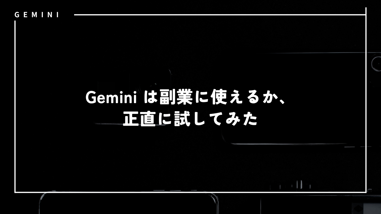 gemini28