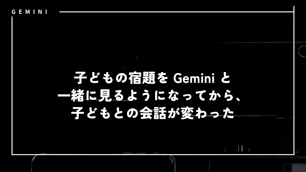 gemini37