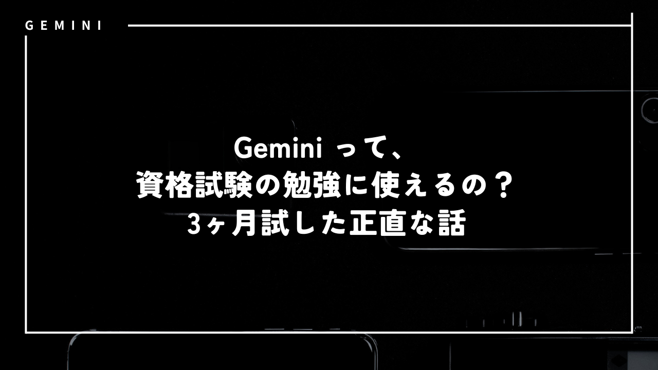 gemini61