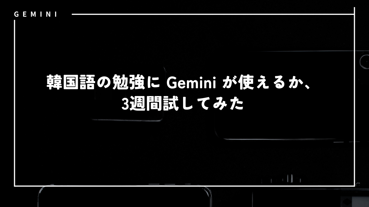 gemini68