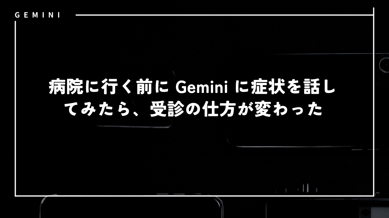 gemini76