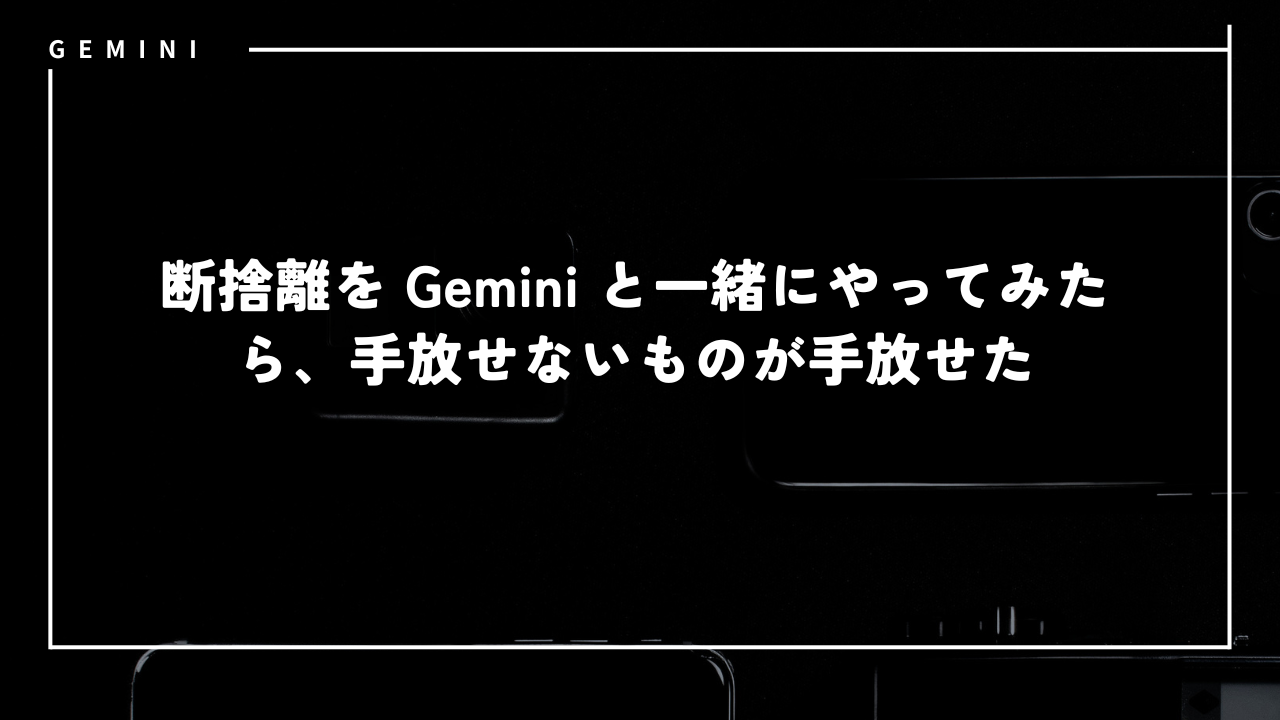 gemini79