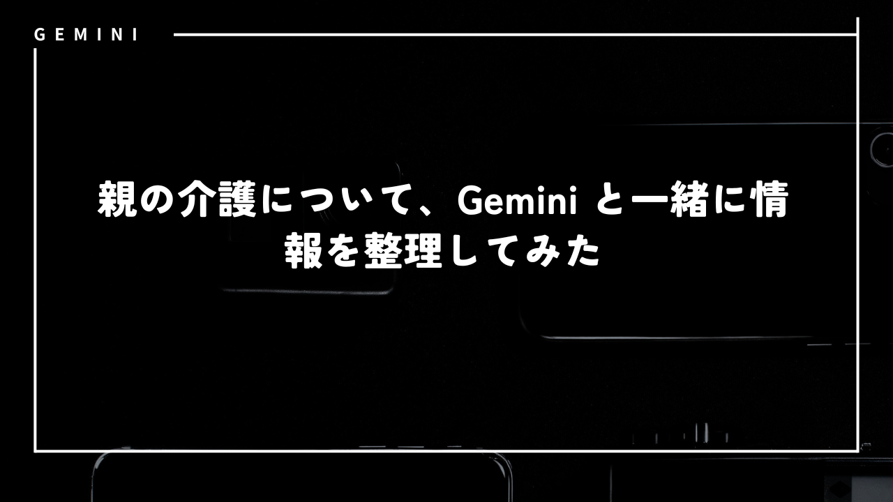 gemini81