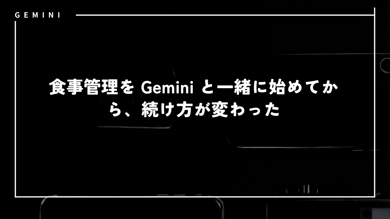 gemini88