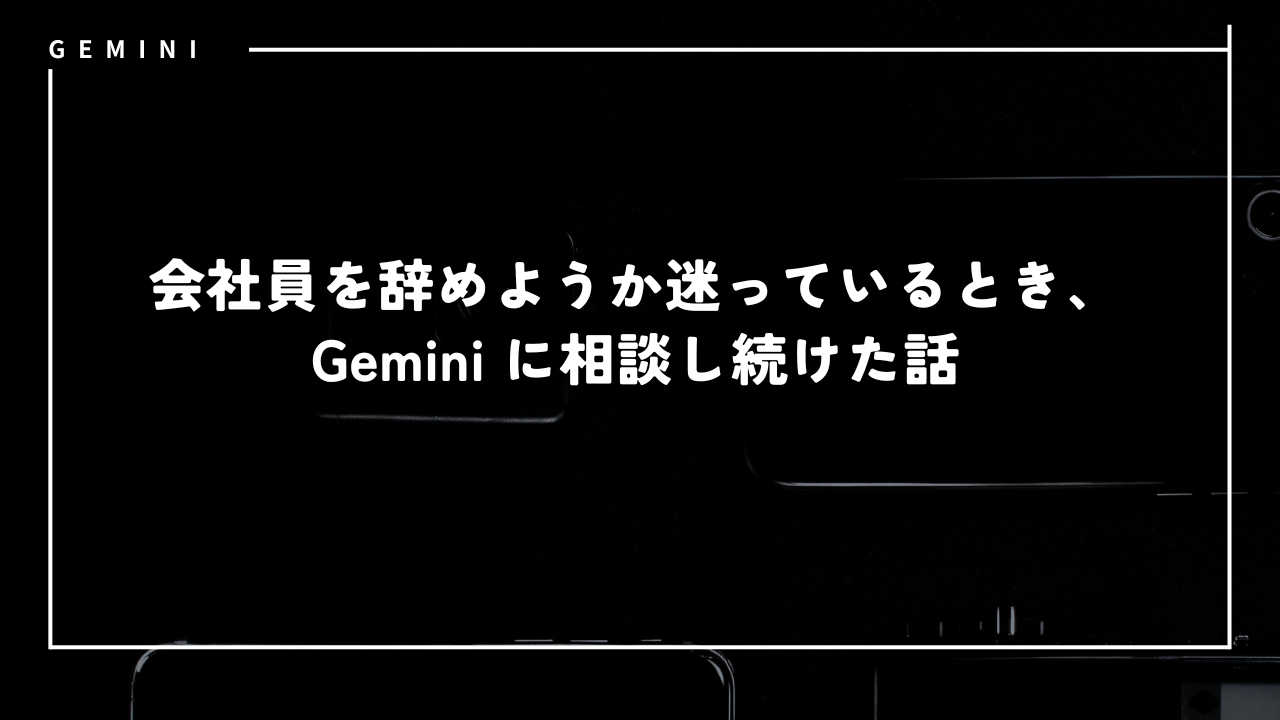 gemini89