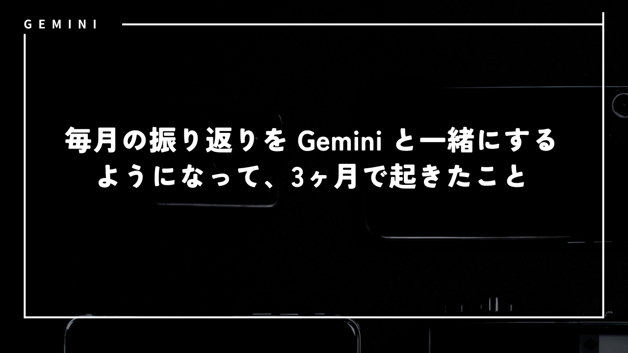 gemini93