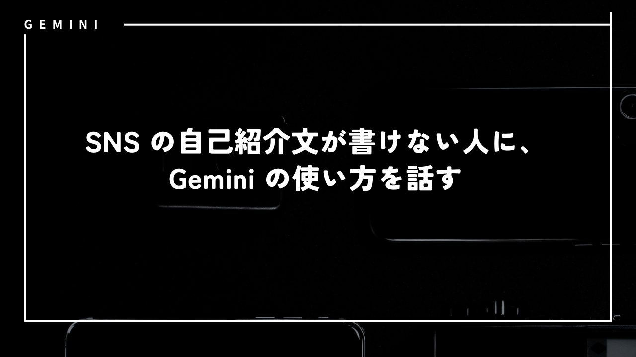 gemini96