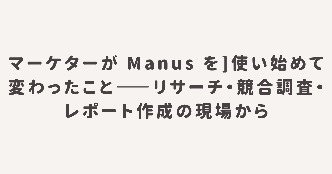 manus14