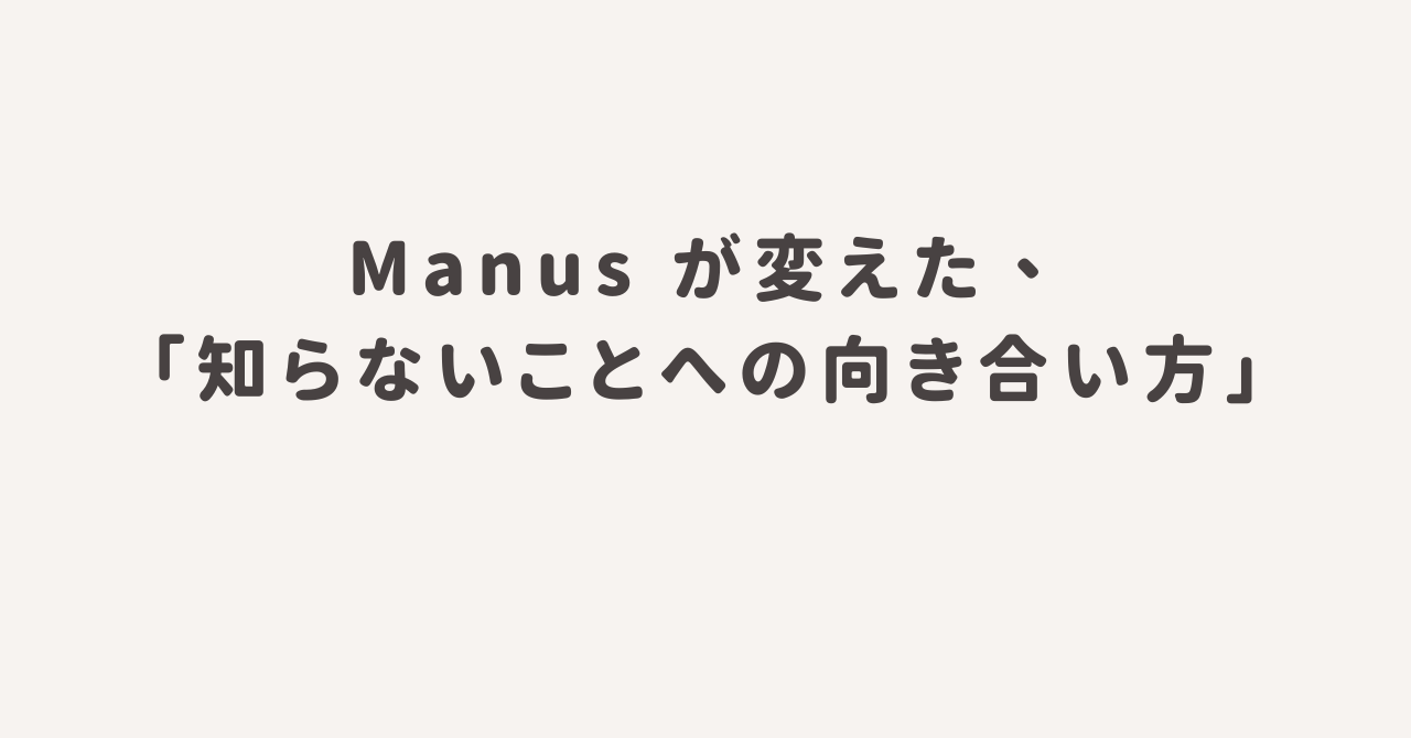 manus82