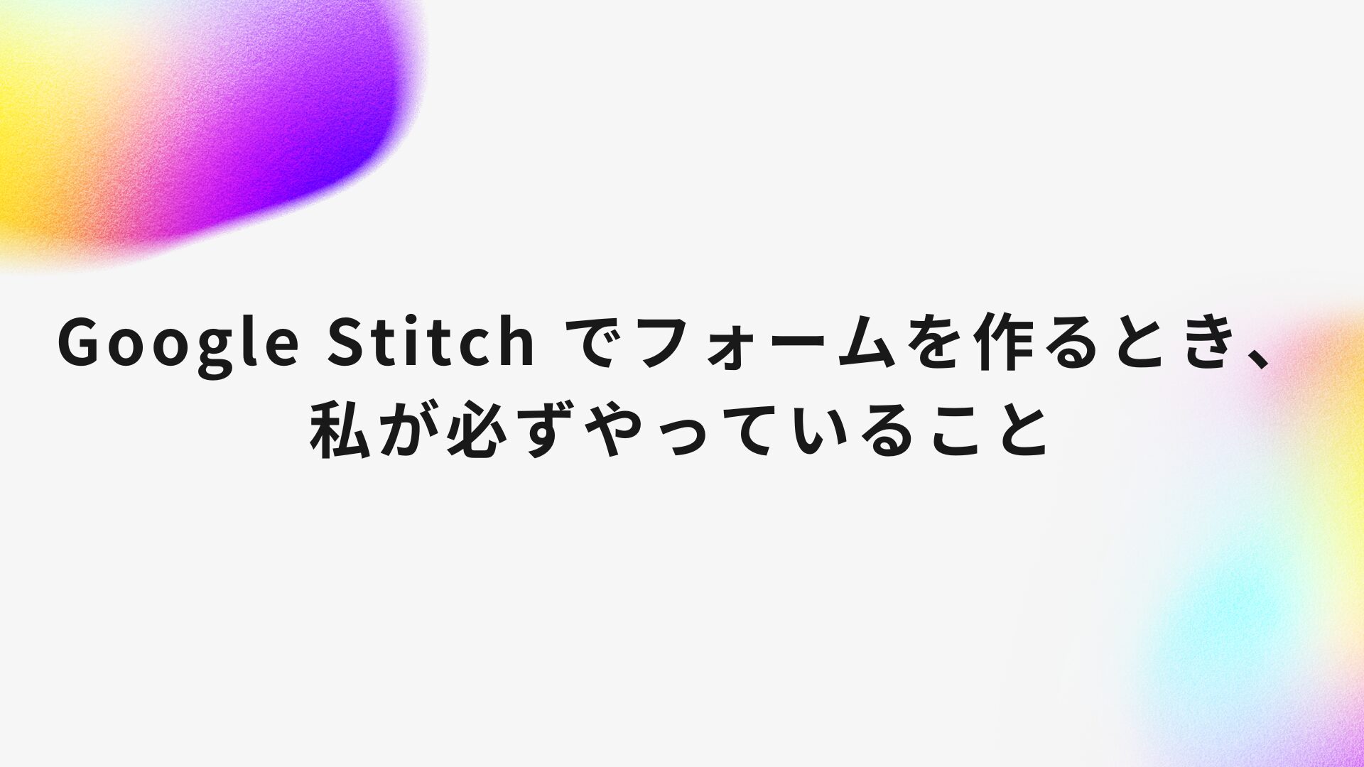 stitch18