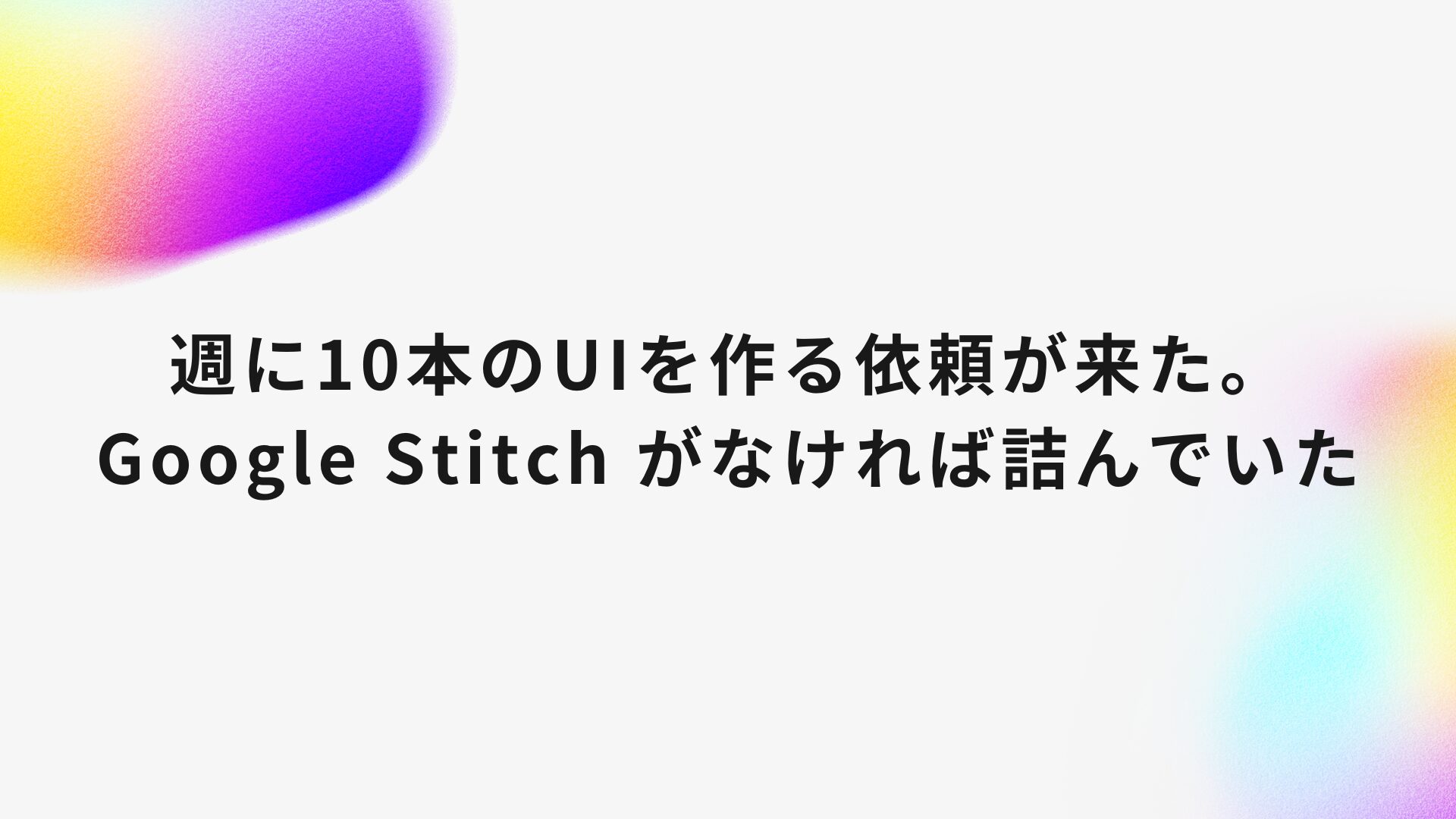 stitch19