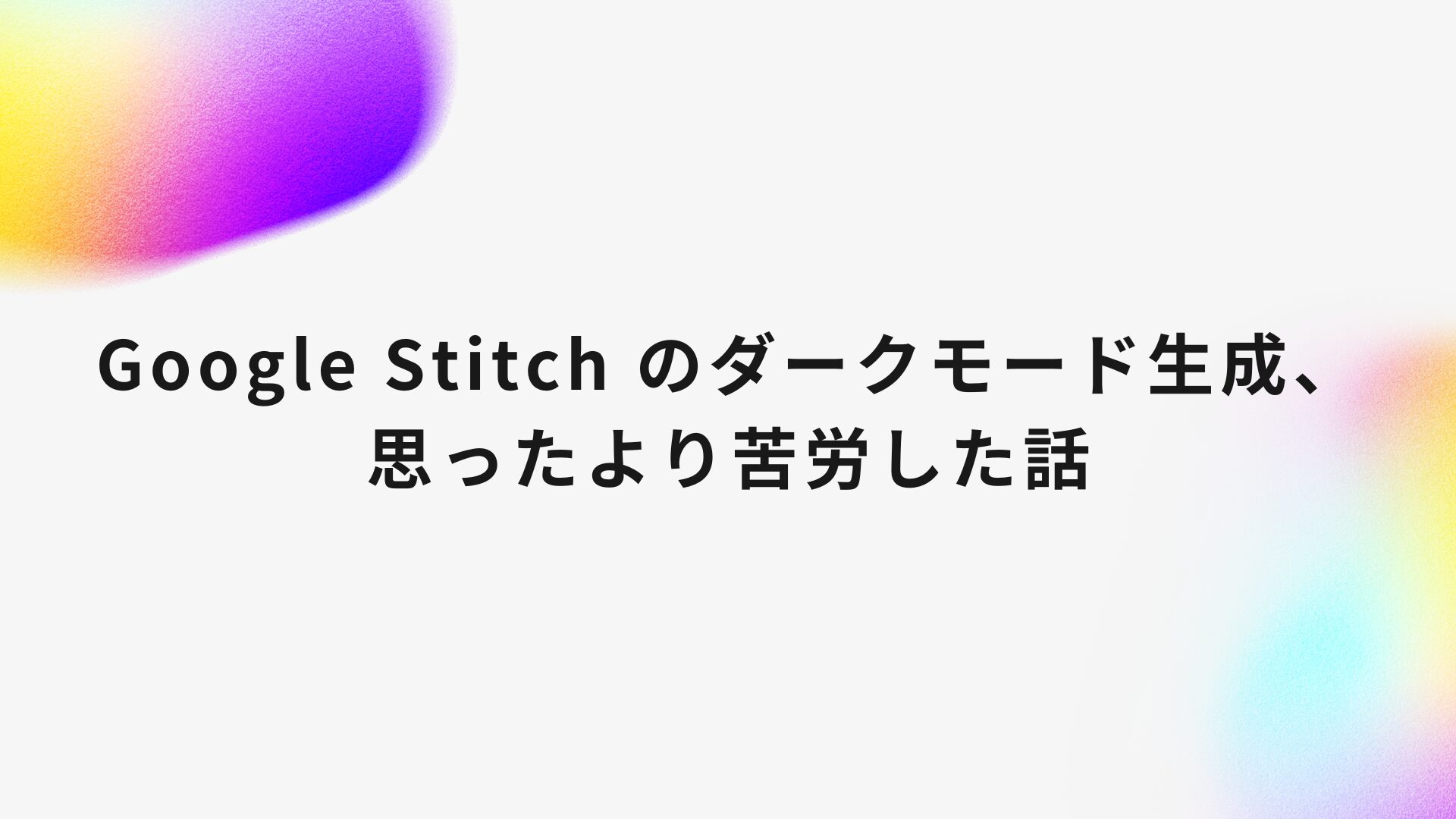 stitch20
